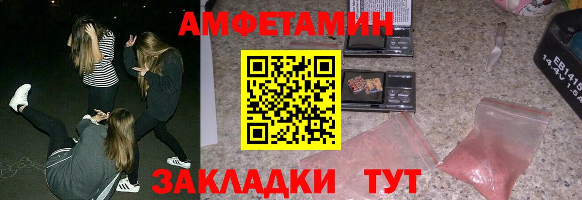 Амфетамин  Вход с VPN  Новокубанск  АМФ  АМФЕТАМИН Розовый 