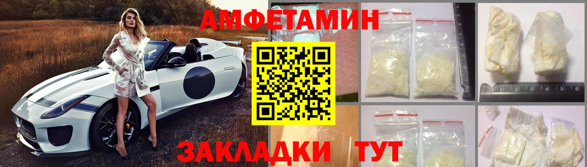 Амфетамин Розовый Новокубанск