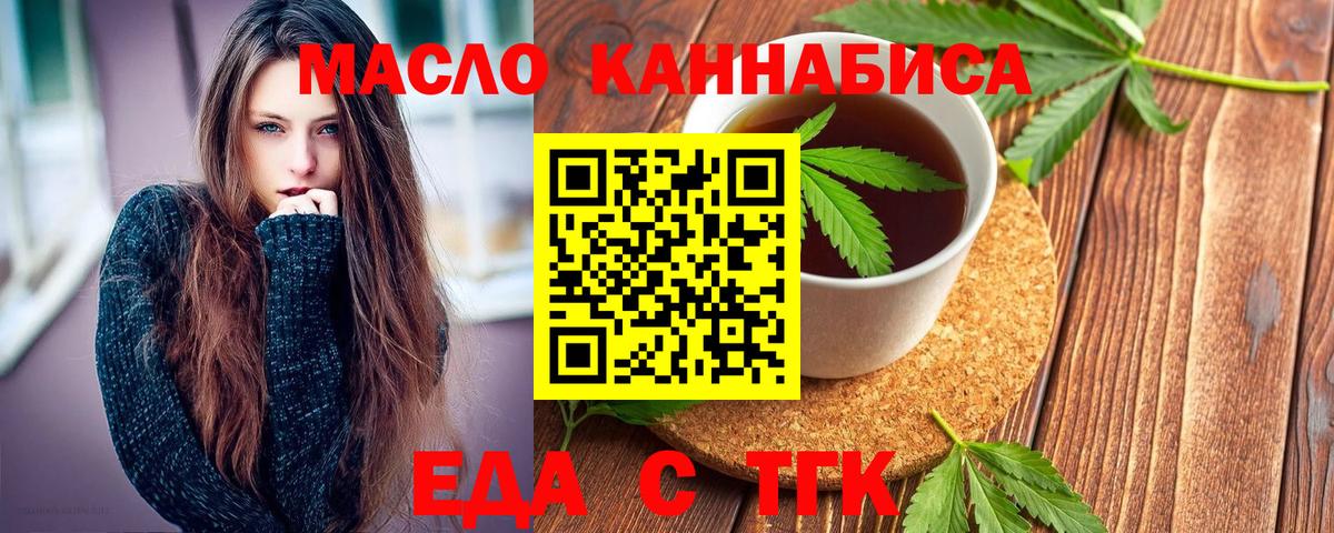 Печенье с ТГК конопля Новокубанск