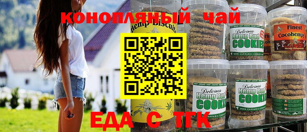 Новокубанск  Cannafood марихуана  Вход с VPN 