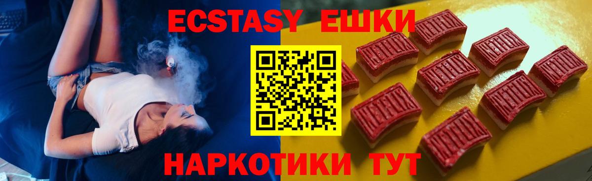 ЭКСТАЗИ 300 mg Новокубанск