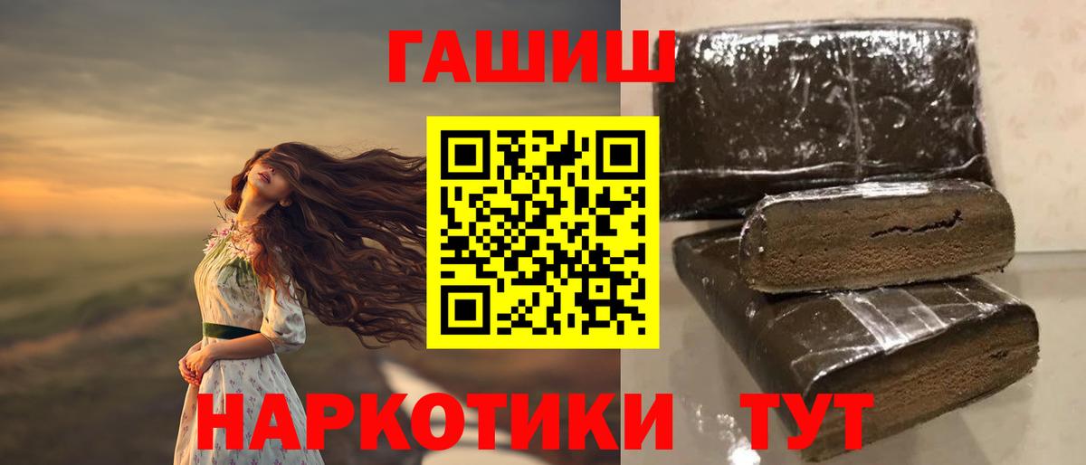 ГАШ Ice-O-Lator  Вход с VPN  Новокубанск  ГАШ Изолятор 