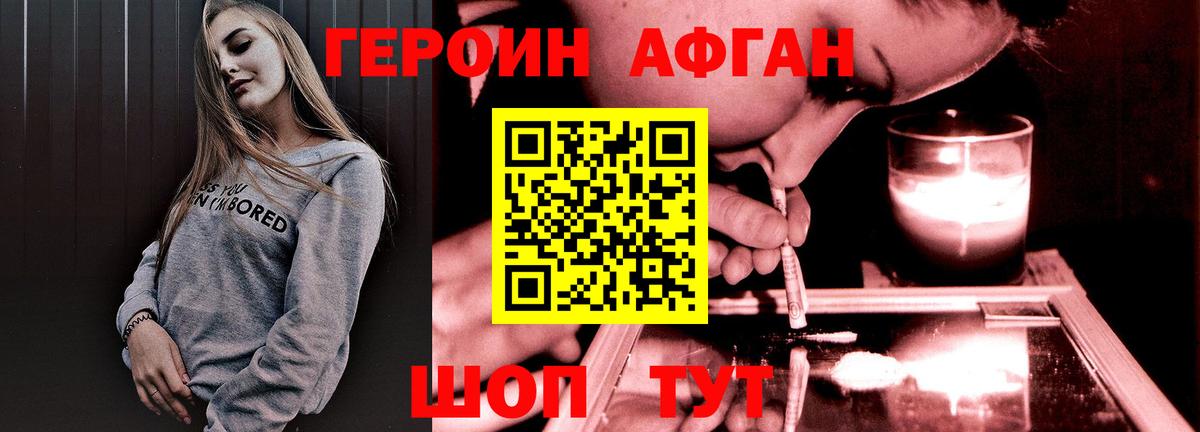 Героин гречка Новокубанск