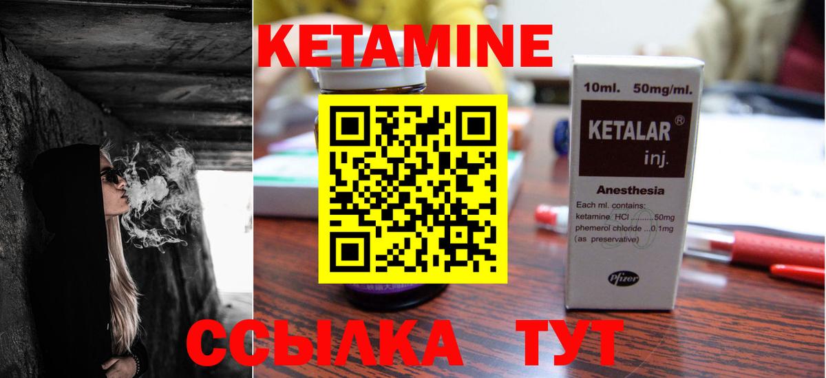 КЕТАМИН VHQ  Вход с VPN  Новокубанск  КЕТАМИН VHQ 