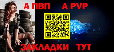 ALPHA-PVP Тулун