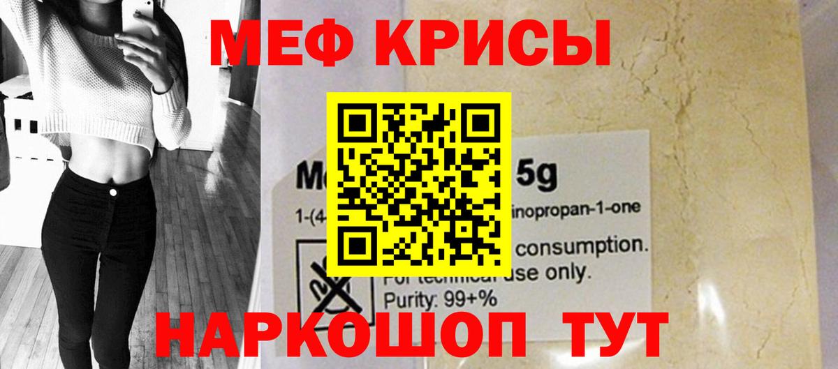 МЕФ  Мефедрон 4 MMC  МЕФ кристаллы  Вход с VPN  Новокубанск 