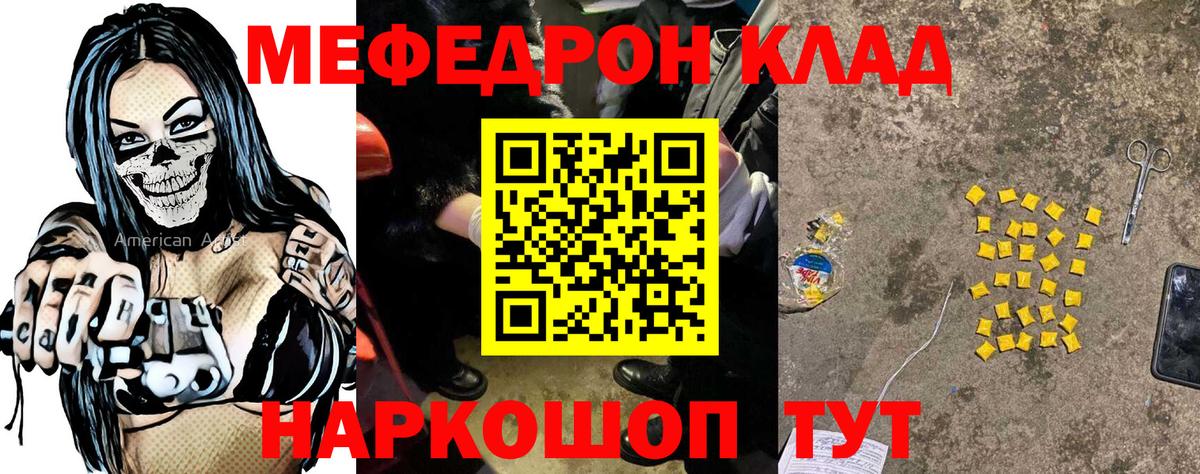 МЕФ Новокубанск