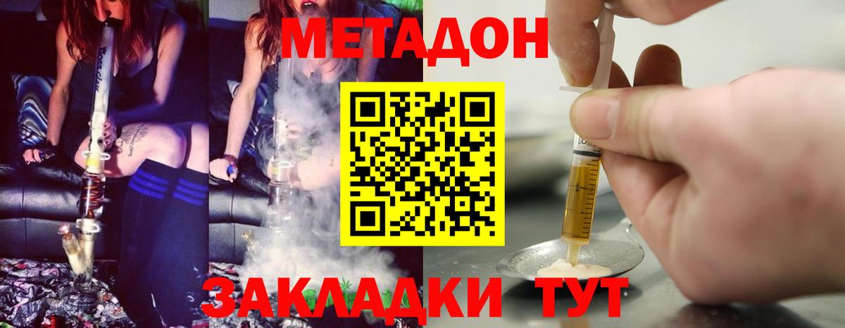 Новокубанск  omg сайт  Вход с VPN  МЕТАДОН мёд  Метадон кристалл 