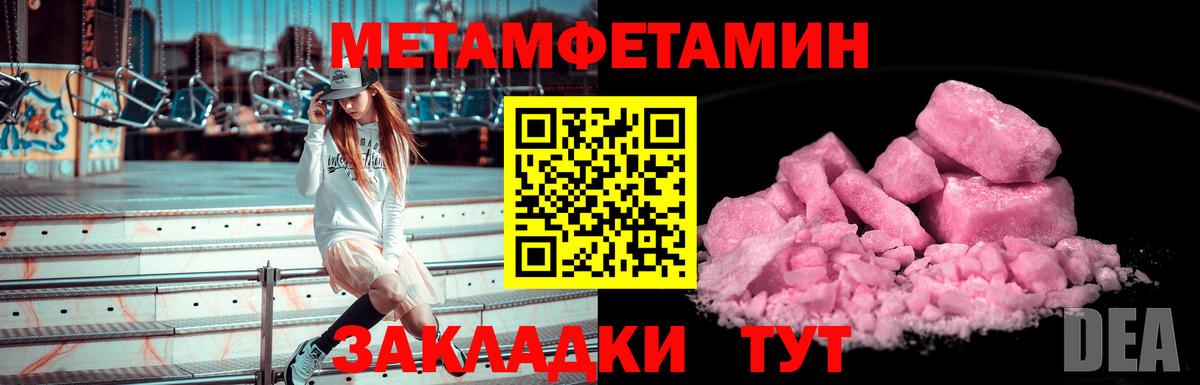 Первитин кристалл  Вход с VPN  Новокубанск 