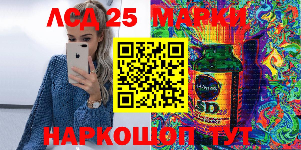 Наркотические марки  Марки 25I-NBOMe 1,5мг  Вход с VPN  Новокубанск 