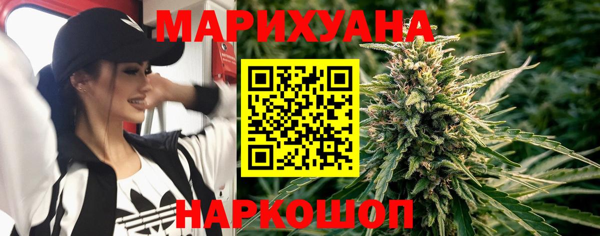 Новокубанск  Бошки Шишки индика  Конопля AK-47  Конопля марихуана  Вход с VPN  Конопля план 